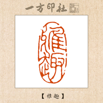 Seal engraving finished product Leisure chapter Elegant Custom made calligraphy calligraphy and painting collection quote First pressure angle chapter hand lettering