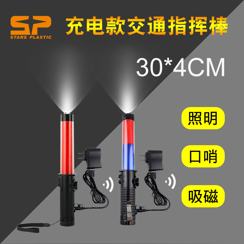 30CM LED交通警棒 蛍光充電式 点滅 夜間警告棒 消防用