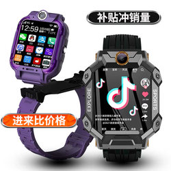 5G full network 4G children's phone watch Z6 primary school students and teenagers electronic intelligent positioning boys and girls multi-function