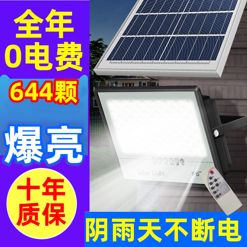 Solar Outdoor Lamp Courtyard Lamp Home Super Bright High Power 2021 New Waterproof Sky Black Automatic Lighting Street Lamp