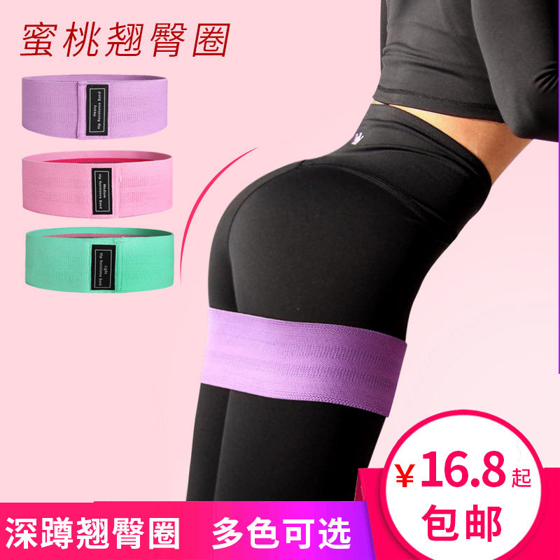 Fitness exercise ring resistance belt for men and women strength training Yoga tension belt Squat hip ring elastic belt equipment