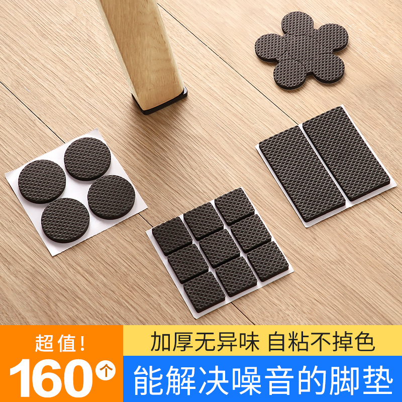 Chair mat table mat table chair sofa wear-resistant anti-slip sticker stool mute furniture protective cover table leg cover