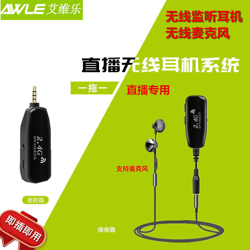 Wireless listening headphones anchor ear Back McPK live outdoor stage show in-ear earphone sound card dedicated
