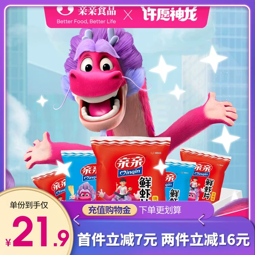 [Kiss & Wish Wish Dragon] Креветка пленка 80G*5 Bacchus Crimp Snatchs Network Red Cred Snacks Casual Publeing Food