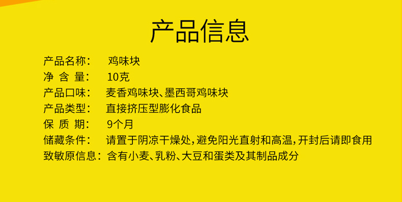 亲亲！麦香鸡味块20包休闲零食大礼包