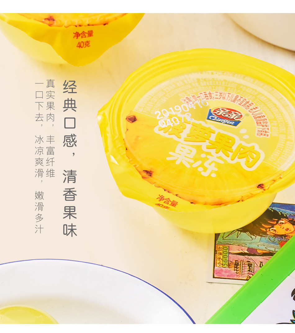 亲亲 桔子果肉果冻+菠萝果肉果冻 520g*5件 天猫优惠券折后￥40包邮