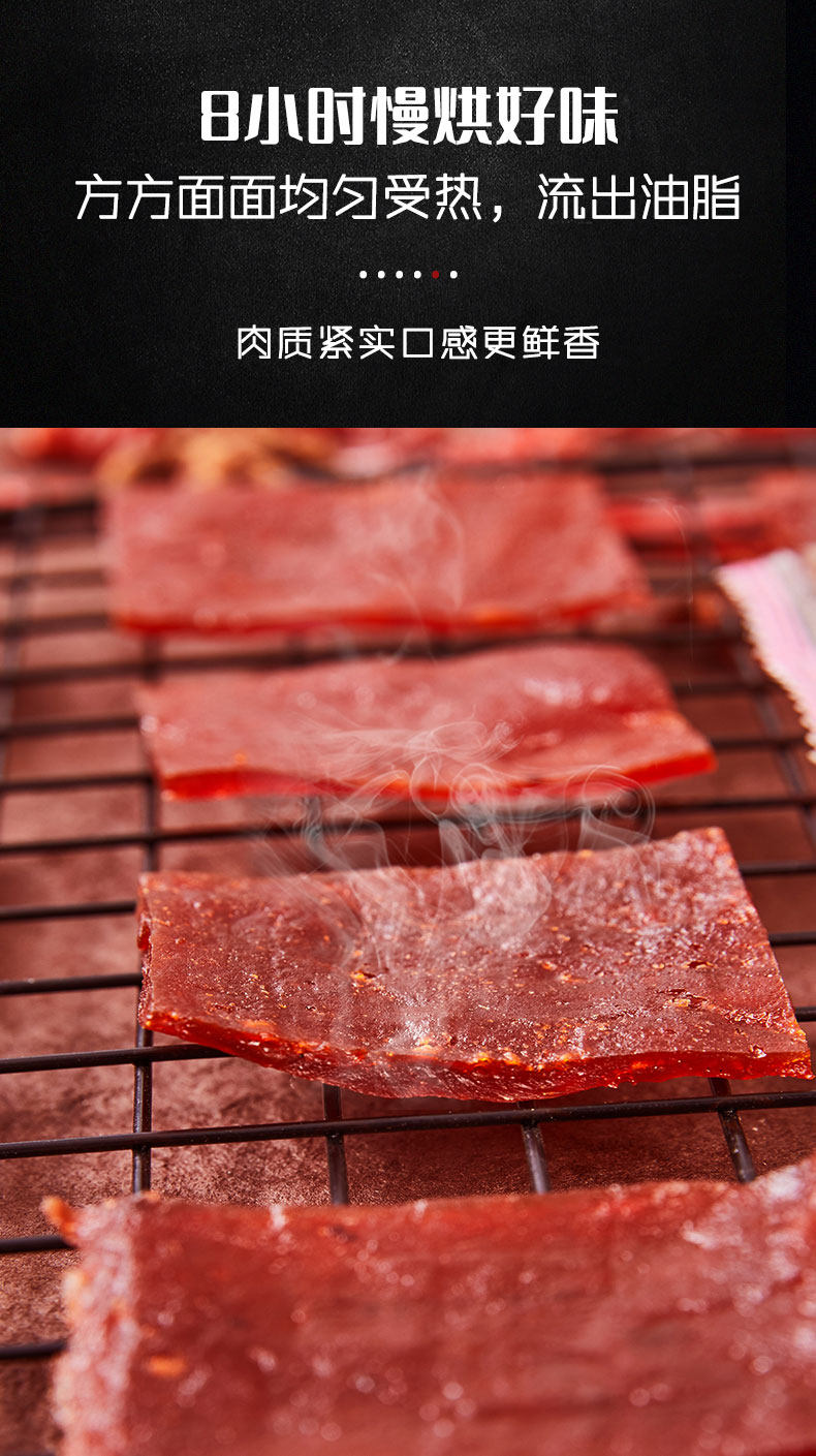 亲亲 猪肉脯 100gx2袋 图4