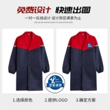 Униформа медсестры для работы, износостойкая куртка подходит для мужчин и женщин, нагрудник