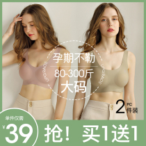 Maternity underwear Large size large cup Mid-pregnancy special large chest vest type sleep can be worn without trace summer thin section