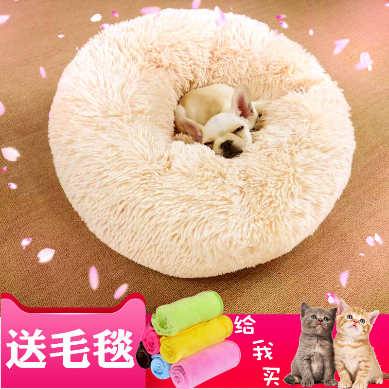Pet dog plus thick warm cat litter Teddy Bomei kennel deep sleep pet litter cat litter winter