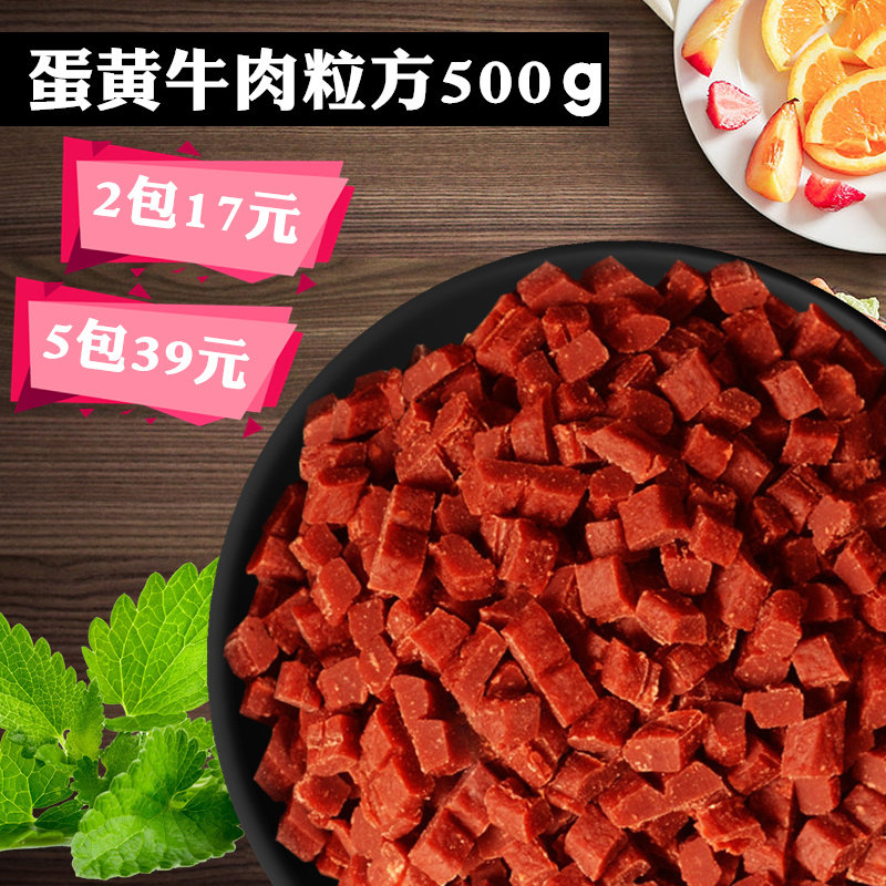 Pet dog snacks Chicken beef grains 500g puppy teddy bear golden retriever calcium supplement meat molar stick snacks