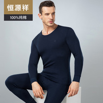 Hengyuanxiang mens and womens round neck cotton sweater suit bottoming pure cotton autumn clothes autumn pants youth cotton thermal underwear autumn and winter