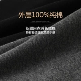 恒源祥 Удерживающие тепло бархатные штаны для влюбленных, мужское утепленное термобелье