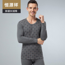 Hengyuanxiang mens autumn clothes autumn pants Round neck cotton printing base cotton sweater suit Youth cotton warm underwear