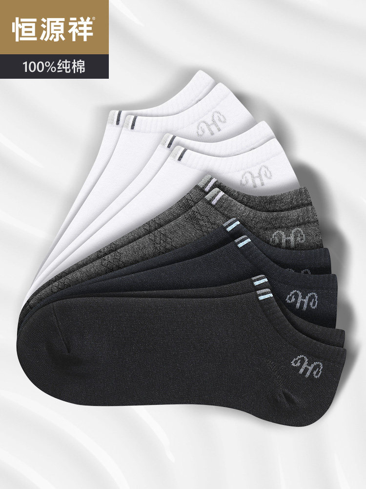Hengyuanxiang socks men's socks summer thin pure cotton summer tide deodorant sweat absorption cotton invisible socks breathable men's tide