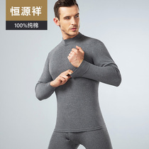 Hengyuanxiang autumn clothes autumn pants mens middle collar cotton youth bottoming cotton sweater suit cotton thermal underwear autumn and winter