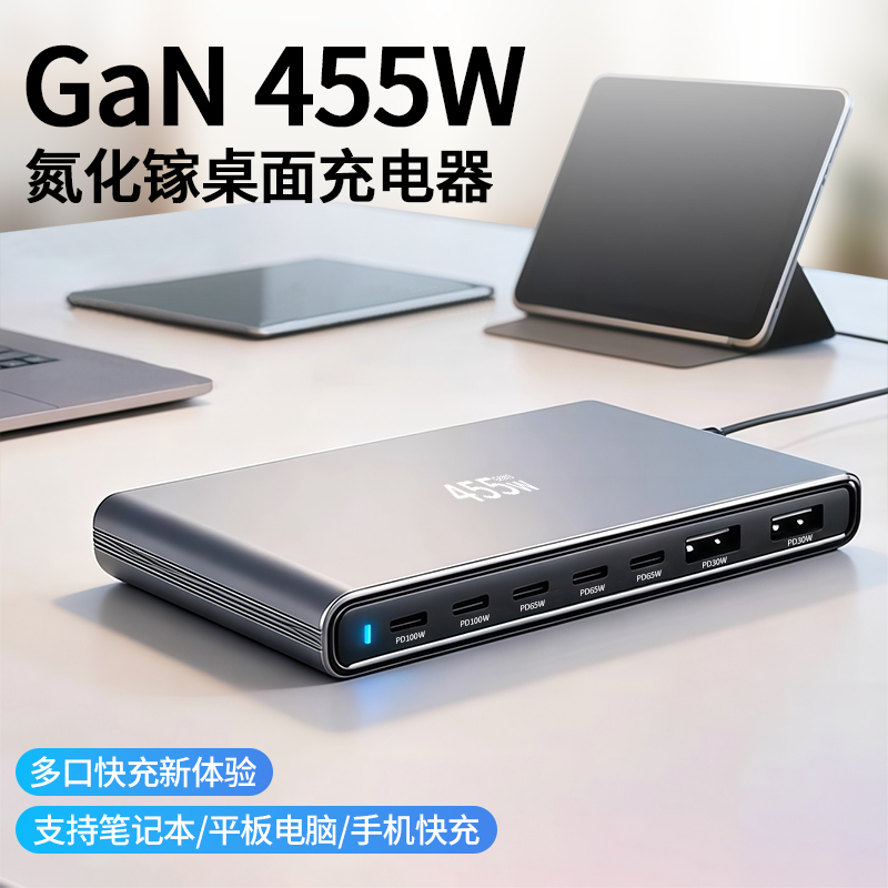 455W Desktop Charging Station with Multiple USB Ports, High-Power Pd100W Gallium Nitride Charger, Fast Charging Dock Suitable for Apple 17, Huawei, Xiaomi Phones, Tablets, Laptops, Uk/Eu/Au/Us Standard Sockets