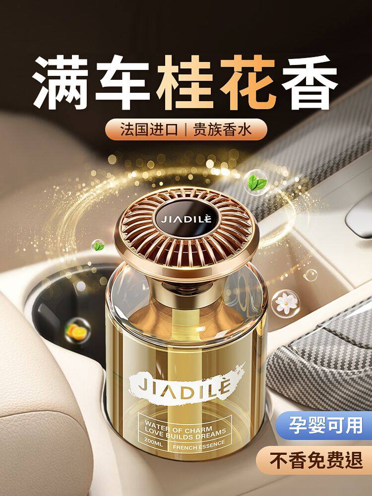 Jiadile osmanthus car aromatherapy 2025 новые высококачественные духи, стойкий аромат в автомобиле, ароматическое украшение автомобиля Изображение 1