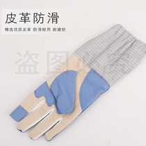 Fencing Gloves Competitions Training Flowers Repei Sword Gloves Quality Assurance Volume Large from YouWelcome Next Y Single Ordering Hand