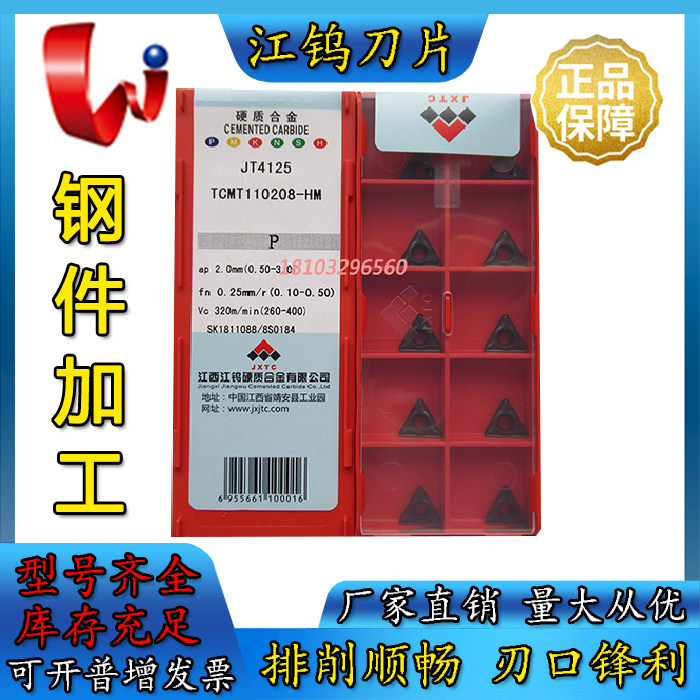 Jiangtungsten triangle boring CNC blade TCMT110208 110204-HM JT4125 4025 steel piece
