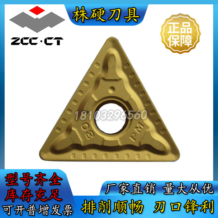 Zhuzhou Diamond Triangle CNC Car Blade YBC251 252 TNMG160412 160404 160408-PM