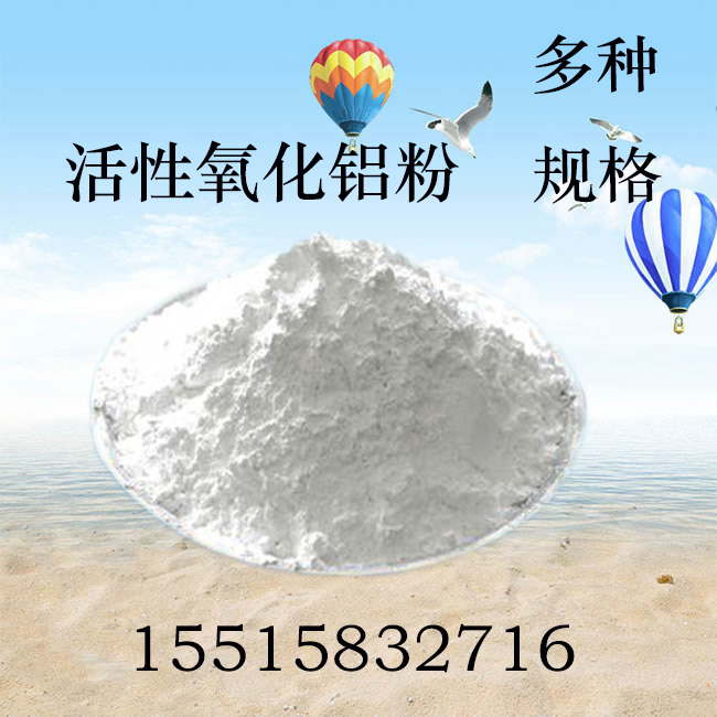 Activated alumina powder calcined grade 99 8% high-content micro-powder for college experiments is hot sale with large discount