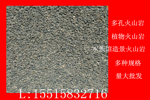 Water Treatment Volcanic Rock Filter Material Aquarium Volcanic Rock View Plant Volcanic Rock Hot Sell