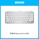 MX Keys Mini для Mac Edition
