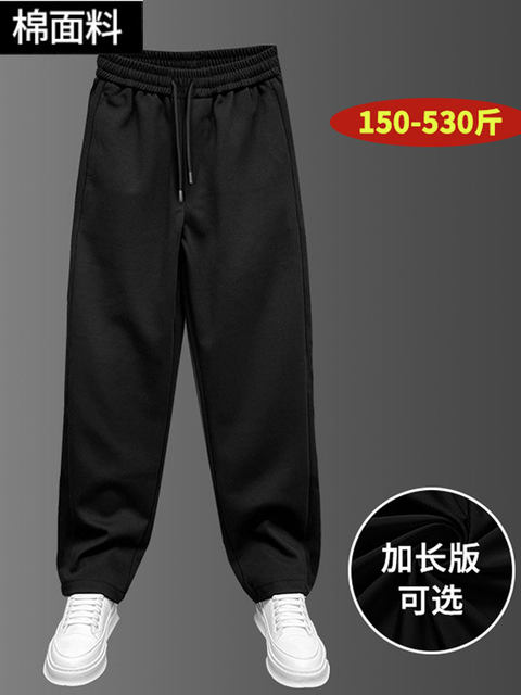 Extra fat and lengthened version of ice silk pants for men, extra large size 500Jin Jin is equal to 0.5kg fat casual pants summer fat solid color straight pants 9