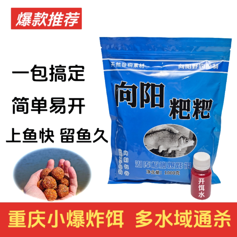 Xiangyang Baaba Chongqing Small Explosion Baotou Lake Da Honghu Crucian Carp Bait River Small Explosion Bait Reservoir Stream Xiangyang Baaba Chongqing Small Explosion Baotou Lake Da Honghu Crucian Carp Bait River Small Explosion Bait Reservoir Stream