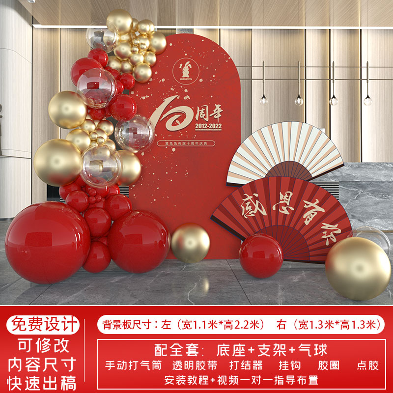 Opening atmosphere Placement Beauty Home Shop store Anniversary Event Festive Event Atmosphere Decorated Balloon Kt Board Background Board-Taobao