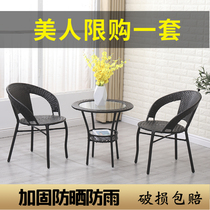 Rattan chair three-piece set balcony table and chair combination small tea table simple modern outdoor leisure round table outdoor garden single