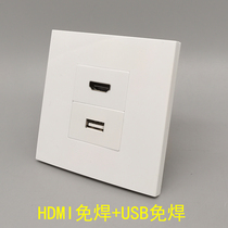 Type 86 2 0 version USB data solder-free ribbon HDMI high-definition solder-free socket USB digital TV multimedia panel