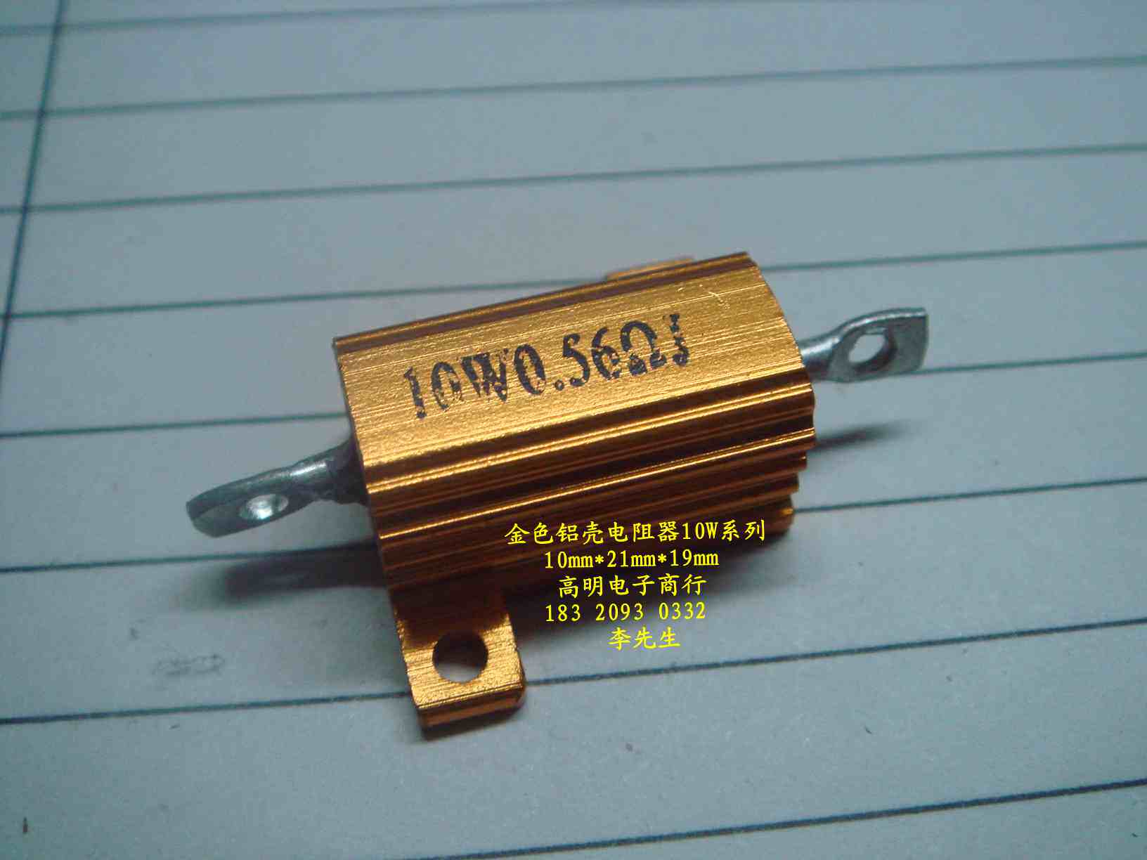 金属壳绕线电阻器10W0.56ΩJ （RX24）211027-Taobao