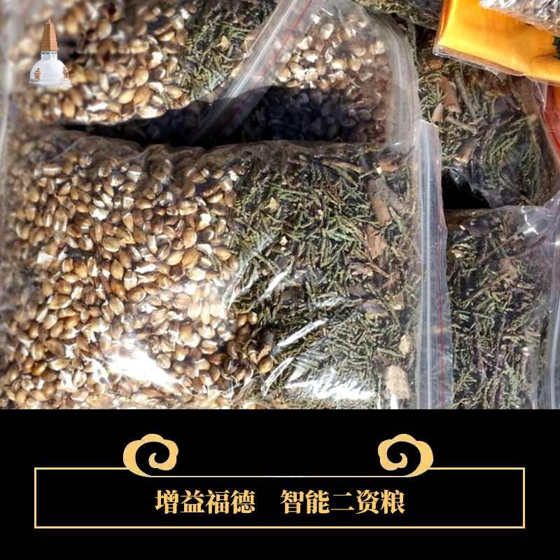 Tibetan Buddhism Tantric simmering Mulberry material Tibetan smoke for fire for simmering Mulberry spices Tibetan fragrant highland barley Mulberry