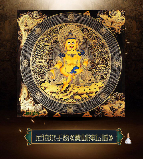 Thangka Tibet hand-painted Nepal hand-painted yellow god of wealth altar city decoration painting living room Entrance Town house Nafu Thangka