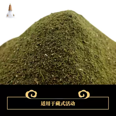 Tibetan Cypress powder natural Tibetan incense powder praying for blessing, purifying the air, simmering, fire, tobacco, powder, spices, fragrant aroma