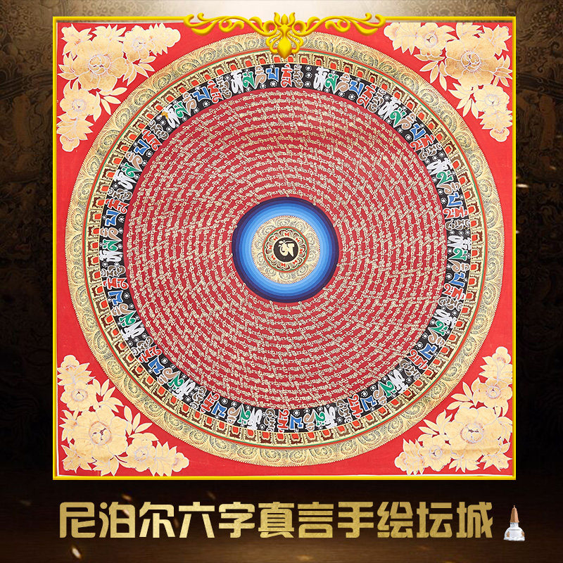 Six-character Mandala Mandala Nepal Tibet Decorative Painting Living Room Entrance Town House Nafu Hanging Painting Hand-painted Mandala