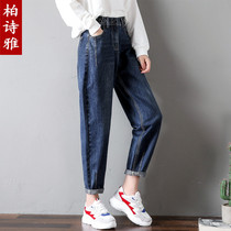 High-waisted Daddy jeans womens straight loose 2021 Spring and Autumn New elastic waist slim high Harlan radish pants