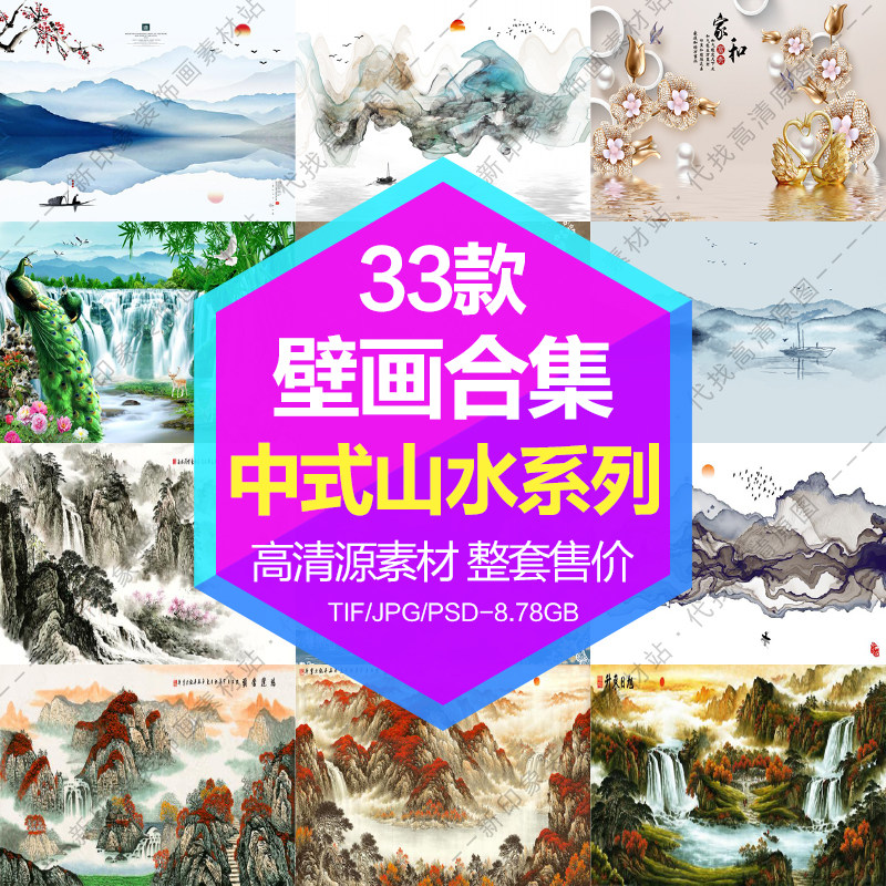 Decorative painting core new Chinese abstract hand-painted landscape landscape banner decorative painting wall electronic picture design material
