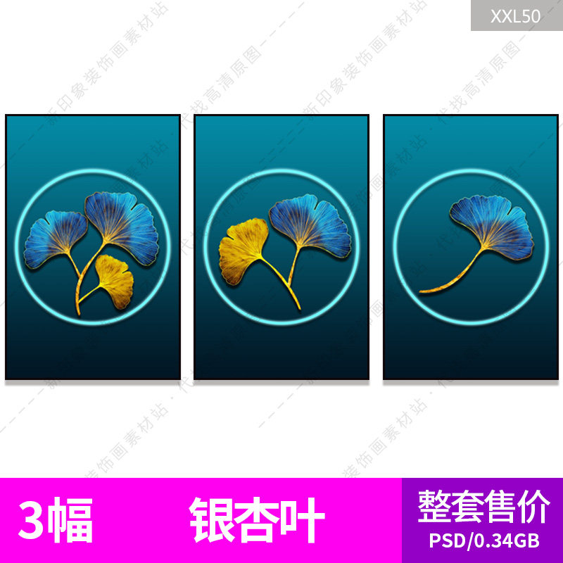 Decorative painting core high-definition gallery gold foil blue gold ginkgo leaf circle living room triptych picture design material