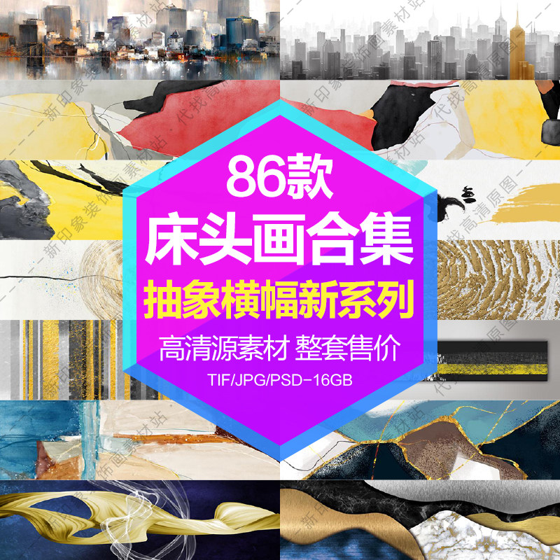 Decorative Drawing core high-definition gallery Colour Abstract Nordic style banners headboard painting electronic picture design material