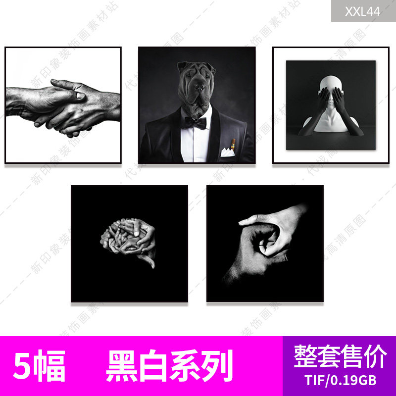 Decorative drawing core HD picture library black and white handshake cover eye dog head man electronic picture design material