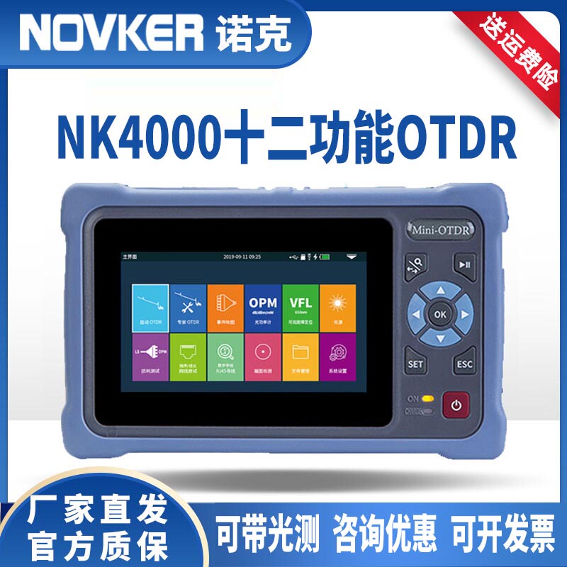 Otdr Optical Time Domain Reflectometer Nokke Nk4000 Fiber Optic Tester Nk3200 Fiber Obstacle Finder Can Be Equipped with Optical Measurement