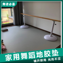 Ballet home toe mat dance ground glue dance room mat professional dance non-slip children floor glue mat