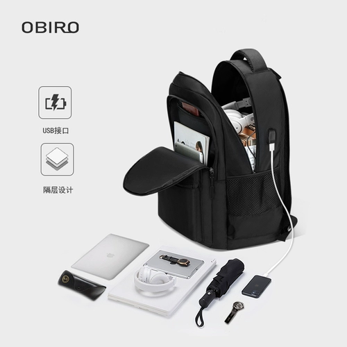 OBIRO/奥比罗 Мужская вместительная и большая сумка для путешествий, ноутбук, школьный рюкзак для школьников, бизнес-версия, подходит для студента
