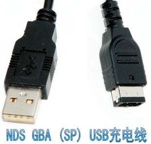 NDS Charging Line GBASP USB charging data line gbasp NDS charging wire power cord