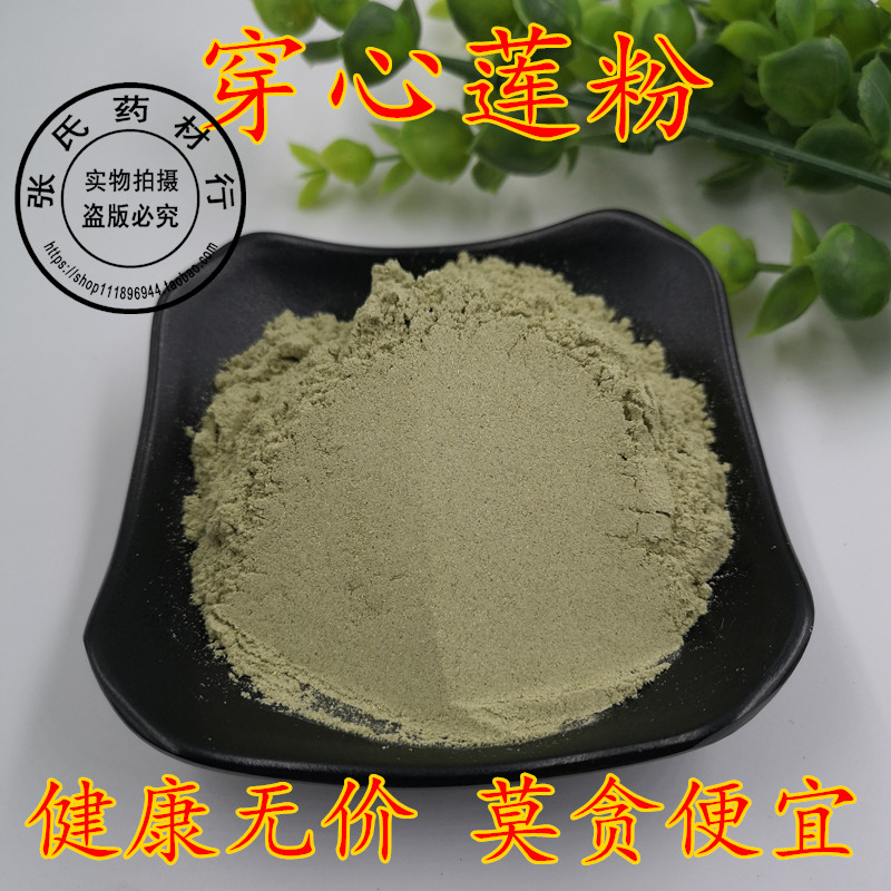 Chinese herbal medicine creat wearing hearts even powder edible pure powder 500 gr can be face mask powder