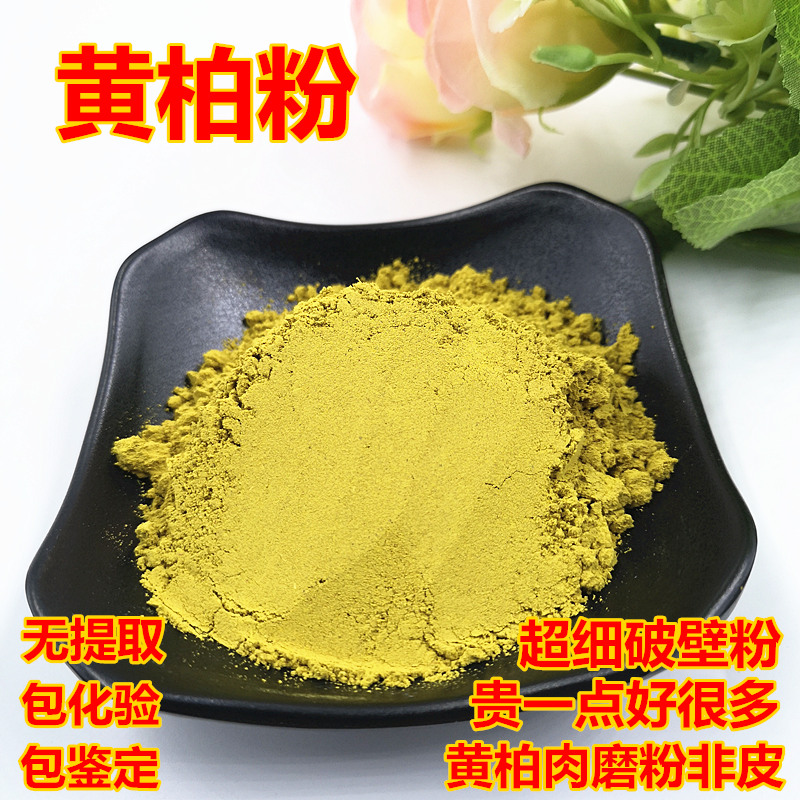 Chinese herbal medicine corktree powder ultra-fine wall-breaking powder OFF corktree meat pure powder edible Sichuan golden cypress non-leather 500 gr
