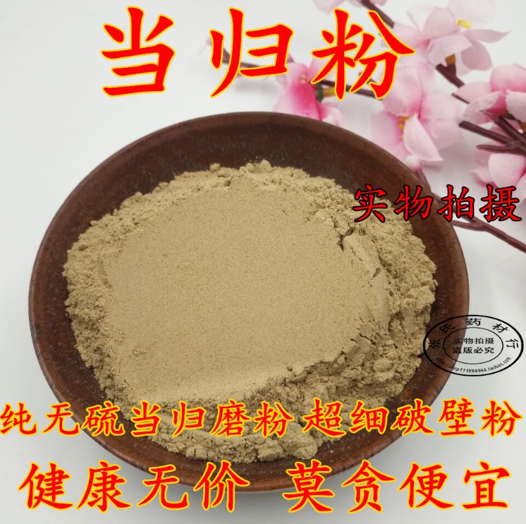 Angelicae powder 250g facial film powder Angelicae head powder Chinese herbal medicine ultra-fine broken wall edible pure powder quality assurance